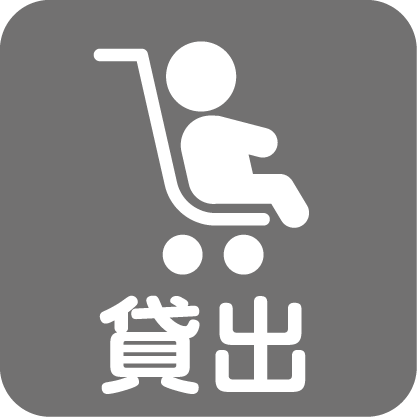 常備ベビーカーがある