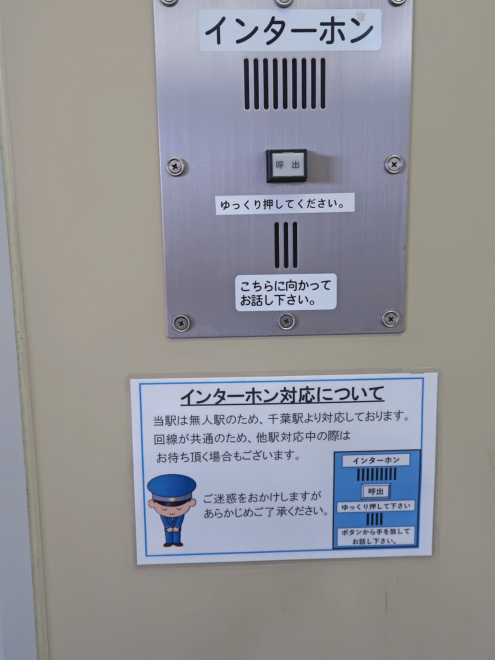 千葉都市モノレール 千葉公園駅 | ちばバリアフリーマップ