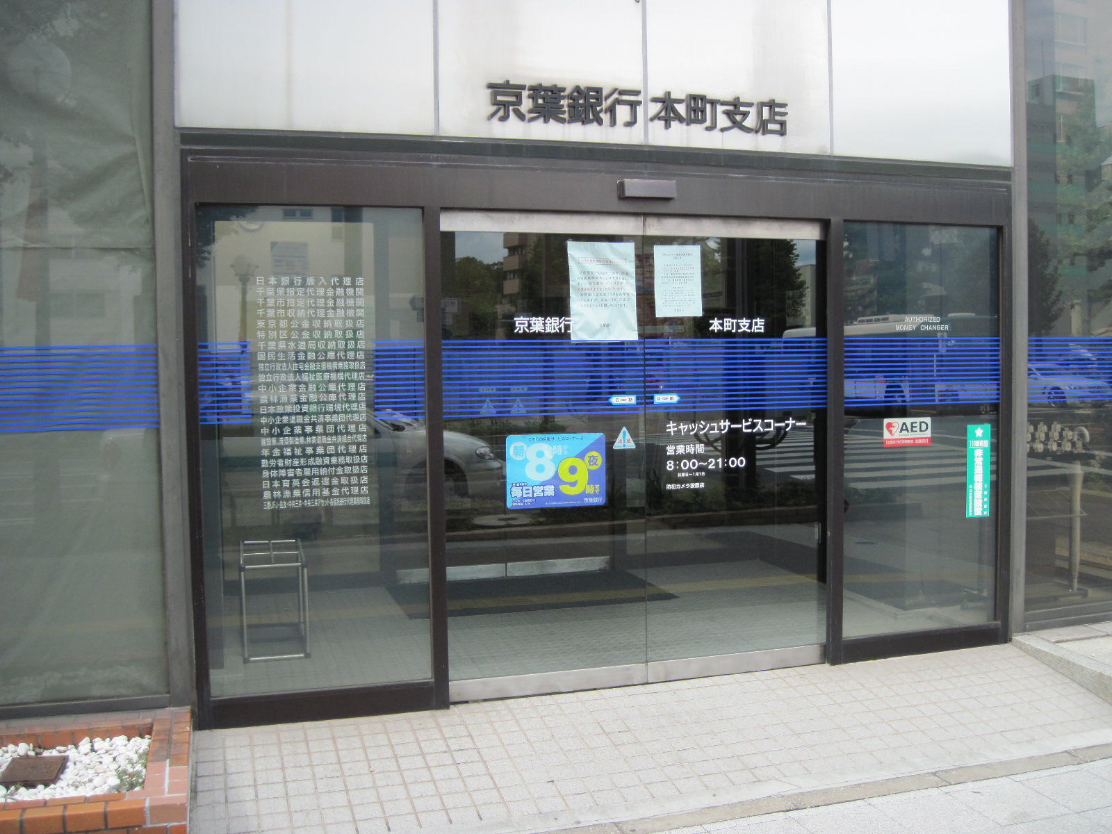 公の場での発言・インタビュー報道記録